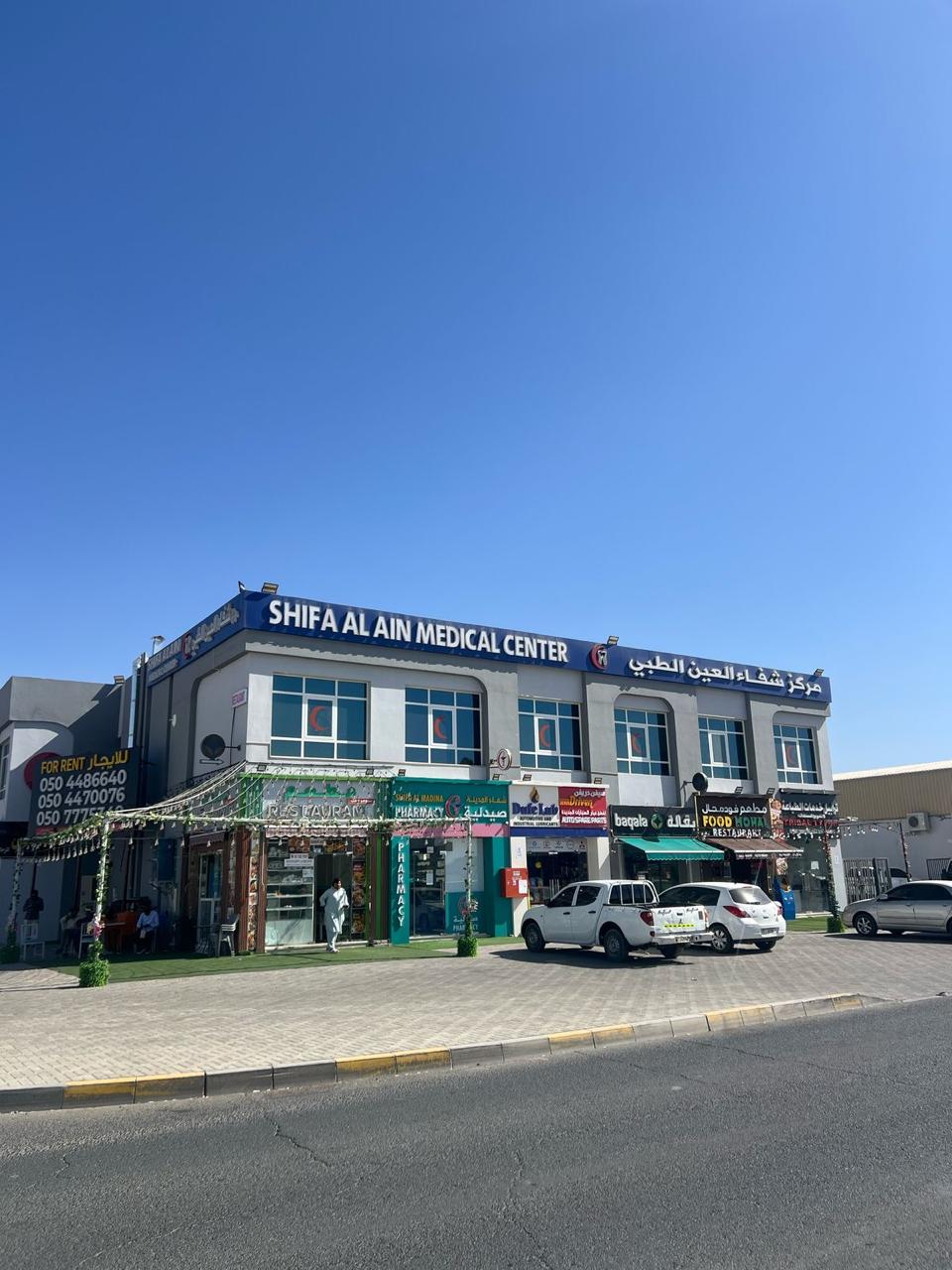 Shifa Alain Medical Center Side View